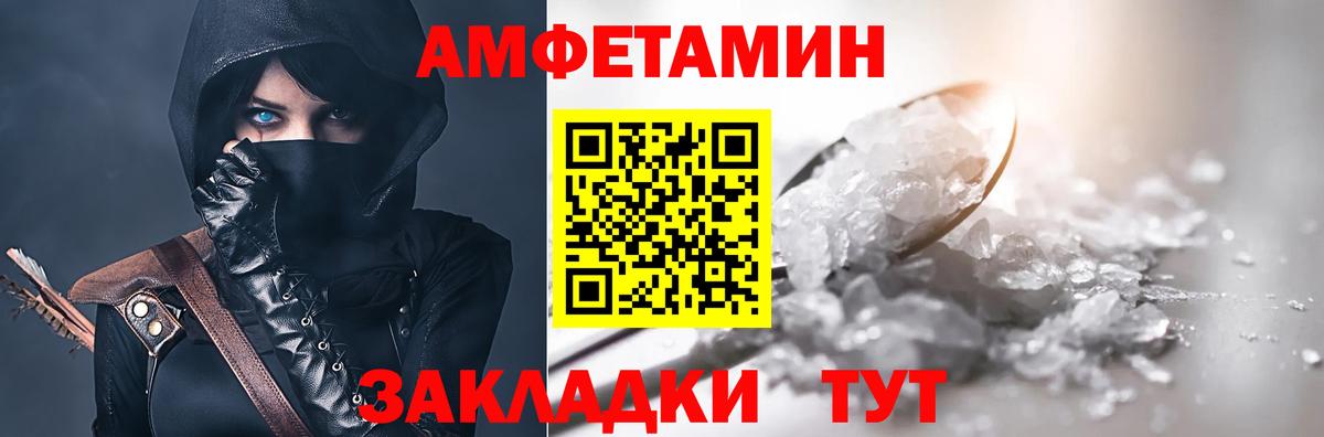 Amphetamine VHQ  Вход с VPN  Амфетамин  Учалы 