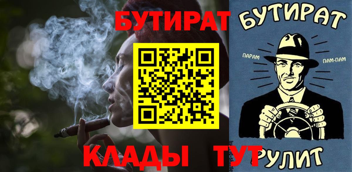 Бутират бутандиол Учалы