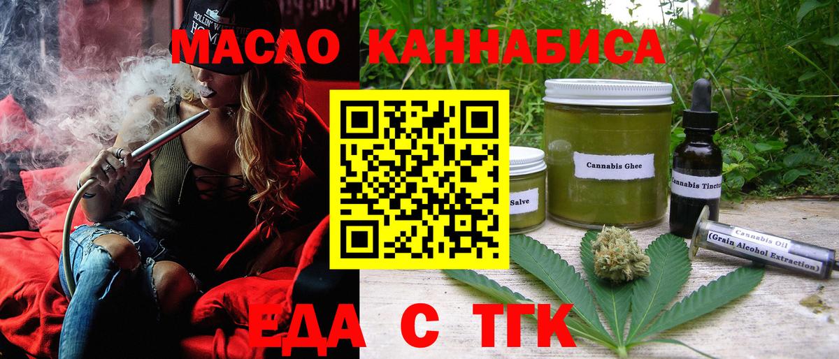 Cannafood марихуана  Вход с VPN  Учалы 