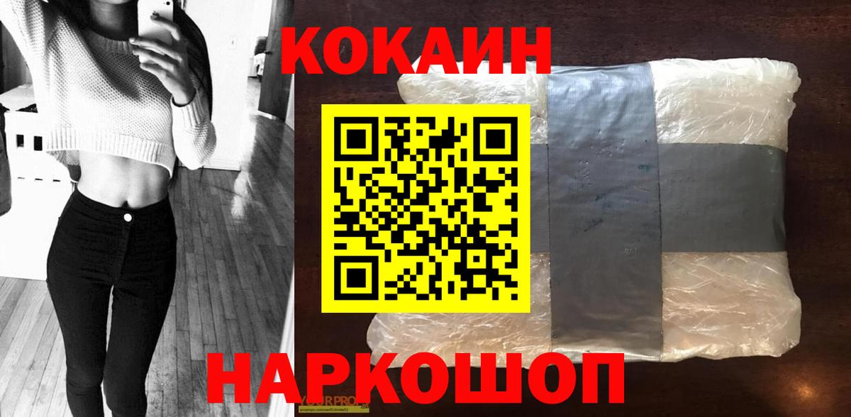 Учалы  Cocaine 98%  КОКАИН  КОКАИН 97%  Вход с VPN 