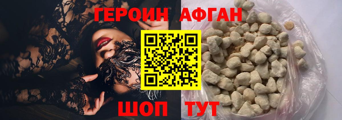Героин герыч  Вход с VPN  Учалы 
