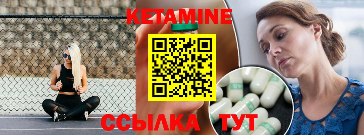 Кетамин ketamine Учалы