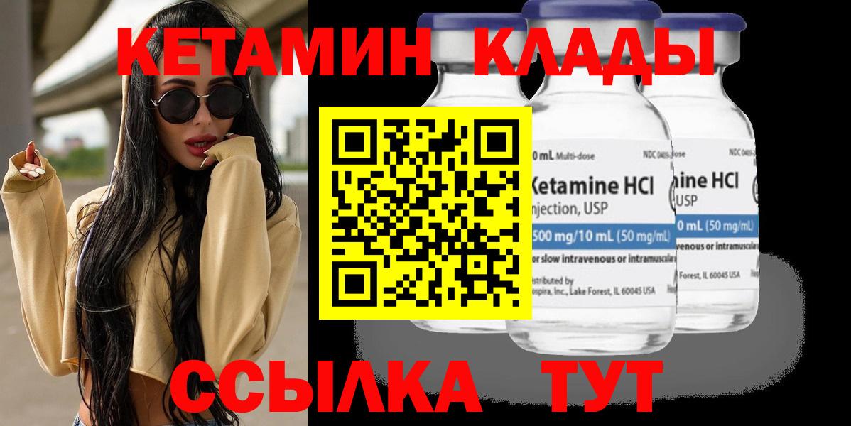 КЕТАМИН VHQ  Кетамин VHQ  Учалы  Вход с VPN 