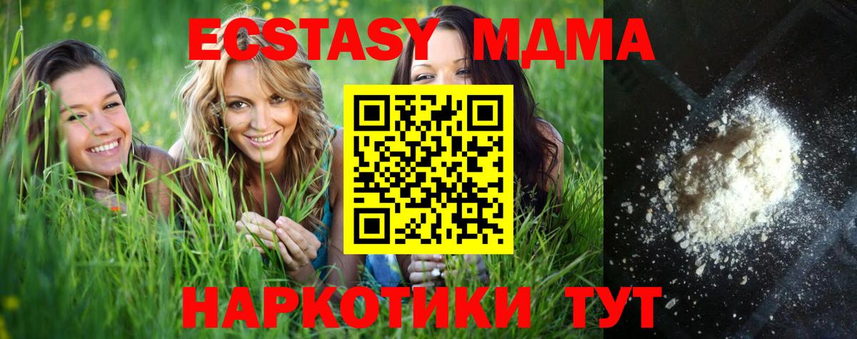 MDMA молли Учалы