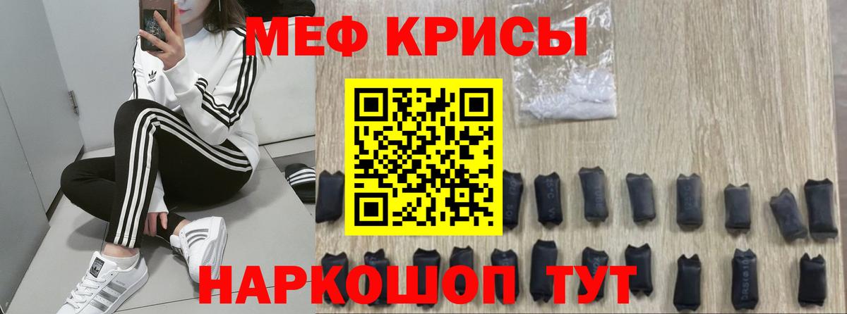 МЕФ мука Учалы