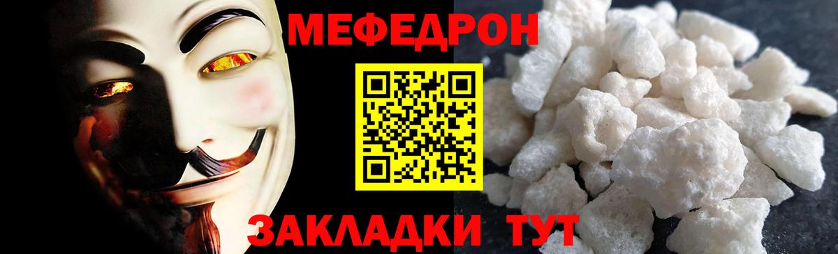 Учалы  Мефедрон  Вход с VPN  Меф мяу мяу  МЯУ-МЯУ VHQ 