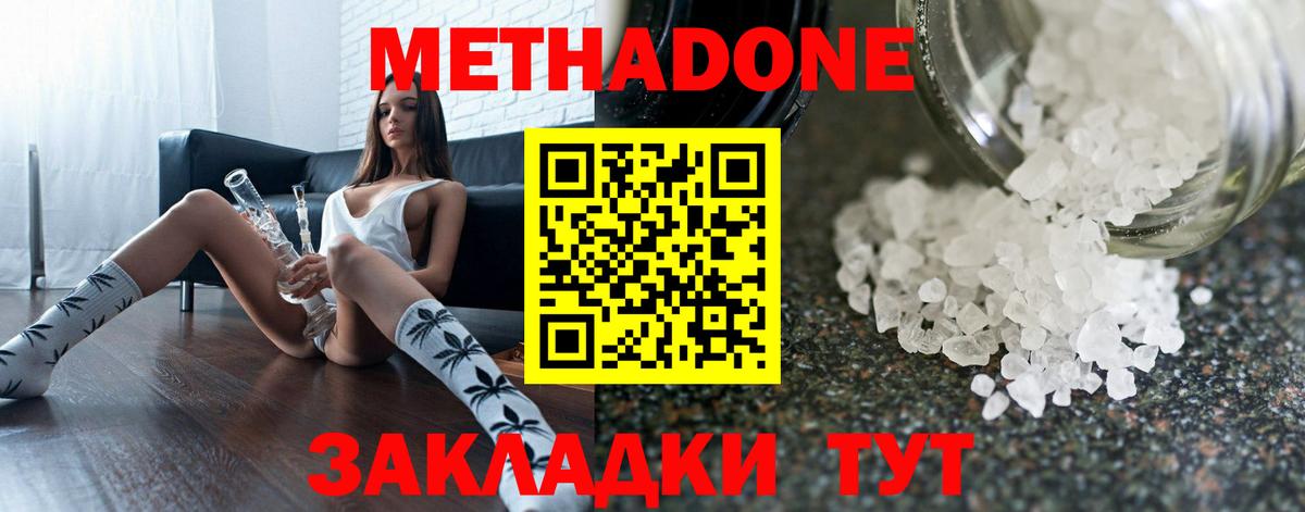 Метадон кристалл  darknet клад    как зайти  Учалы  Вход с VPN 