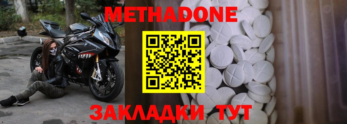 МЕТАДОН кристалл Учалы