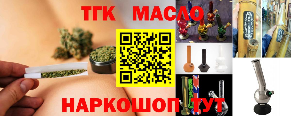 ТГК вейп с тгк Учалы